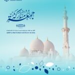 جمعة مباركة