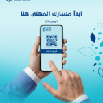 رابط التقدم للتوظيف
